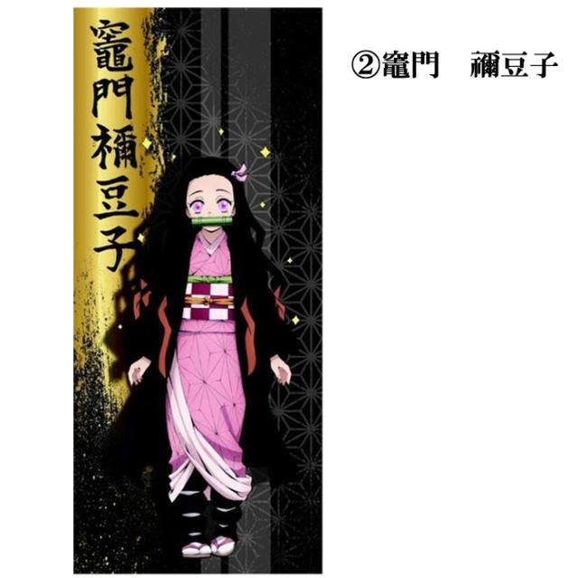 鬼滅の刃 キメツ スポーツタオル フェイスタオル 人気