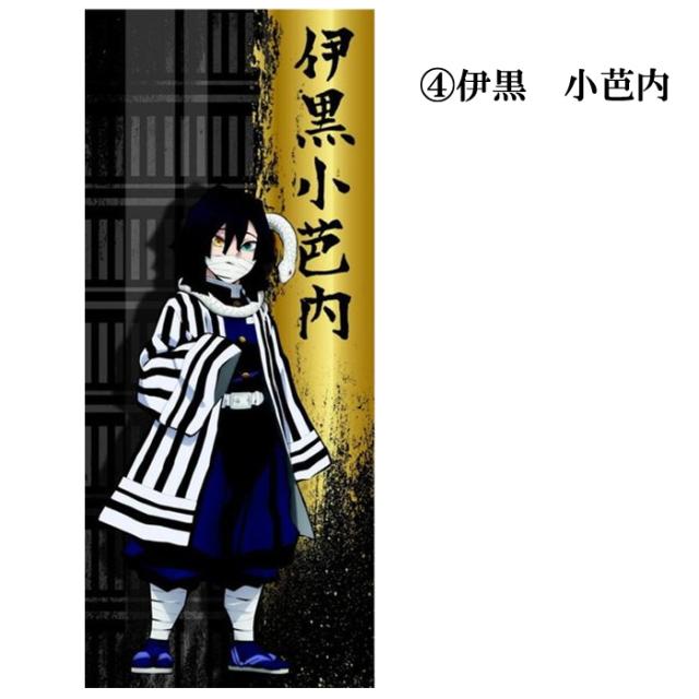 鬼滅の刃　フェイスタオル　スポーツタオル　コンプリート　１３枚セット売り タカラトミーアーツ 鬼滅の刃 キャラクター13種類 スポーツ