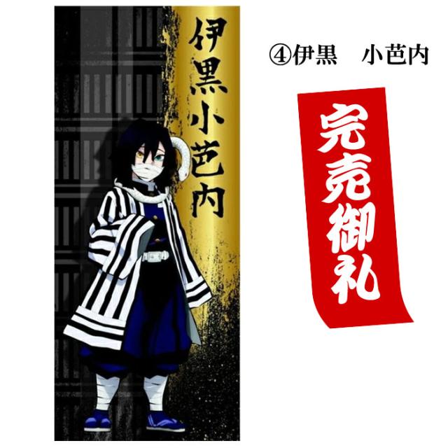 鬼滅の刃　フェイスタオル　スポーツタオル　コンプリート　１３枚セット売り タカラトミーアーツ 鬼滅の刃 キャラクター13種類 スポーツ