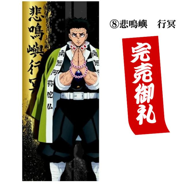 鬼滅の刃 キメツ スポーツタオル フェイスタオル 人気