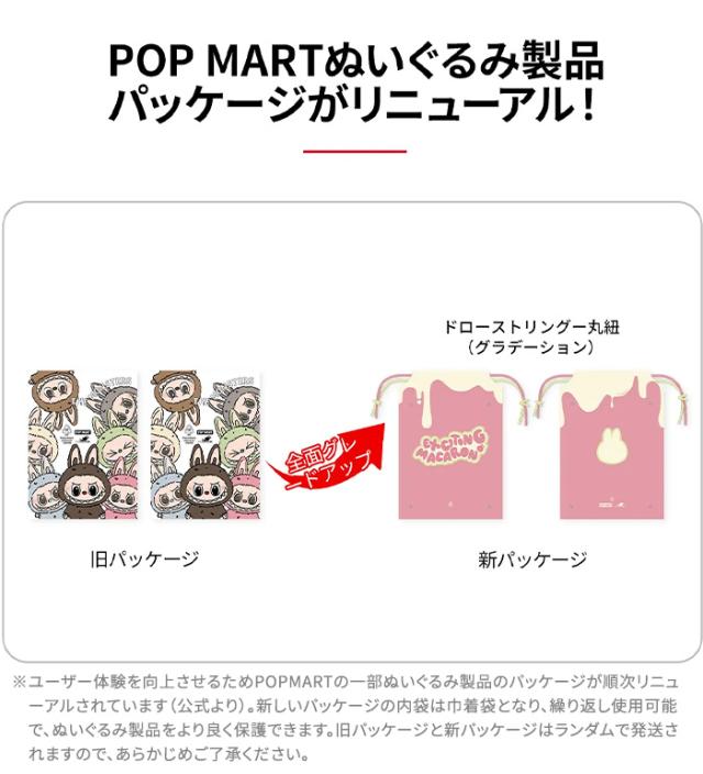 正規品 保障】 ラブブ マカロン Labubu ぬいぐるみ アソート 単品