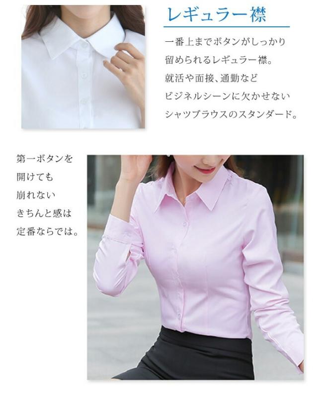 ス シャツ ブラウス つなぎシャツ ビジネス レディース 開襟 フォーマル 長袖 オフィス シフォン 事務服 就活 リクルート 楽天市場】時間限定60%OFF ブラウス 長袖 オフィス ワイシャツ