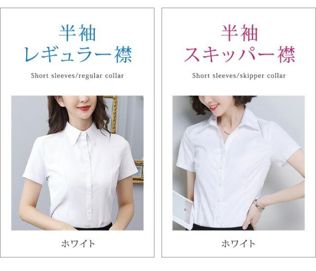 事務服 ブラウス シャツ レディース ワイシャツ 春 夏 スキッパーシャツ レディース ブラウス オフィス シャツ 黒 白 半袖 大人 可愛い オフィス 通勤 OL 制服 Amazon | [AQ] 事務服 ブラウス シャツ レディース ワイシャツ