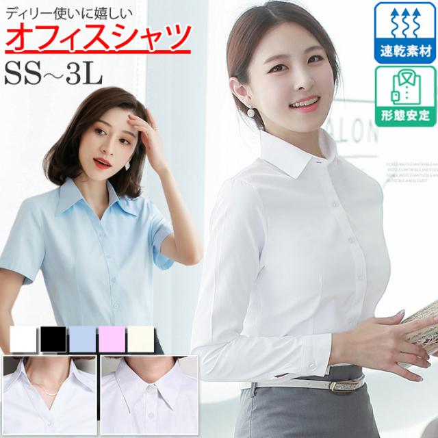 レディース トップス シャツ ブラウス スキッパー 半袖 ビジネス オフィス Ｙシャツ フォーマル スーツ リクルート 就活 OL 事務服 無地 ホワイト 白 S~5XL ブラウス シャツ オフィス ビジネス レディース yシャツ