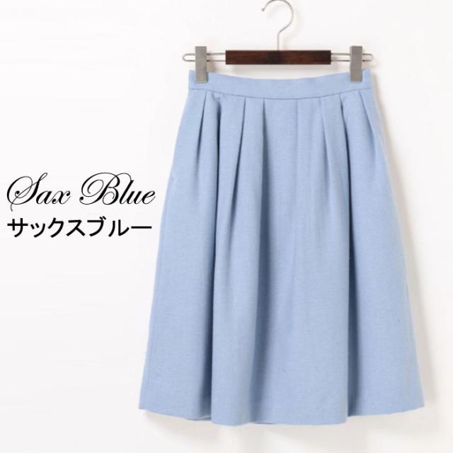 スカート ひざ丈 膝丈 ミモレ丈 秋冬 おとな ふんわり かわいい きれい