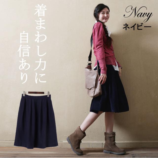 スカート ひざ丈 膝丈 ミモレ丈 秋冬 おとな ふんわり かわいい きれい