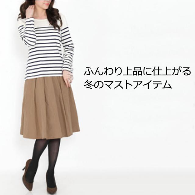 スカート ひざ丈 膝丈 ミモレ丈 秋冬 おとな ふんわり かわいい きれい