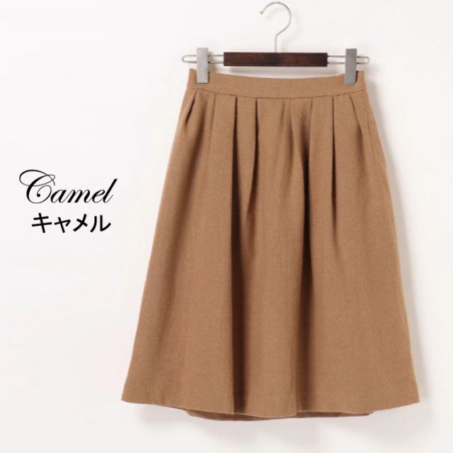 スカート ひざ丈 膝丈 ミモレ丈 秋冬 おとな ふんわり かわいい きれい