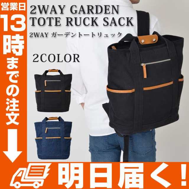 リュック トート バックパック トートリュック マザーズリュック 2way 鞄 通勤 通学 入学 お祝い カジュアル レザー デニムの通販はau Pay マーケット Topページ 特急配送バーバリアン クーポン対象 Au Pay マーケット店