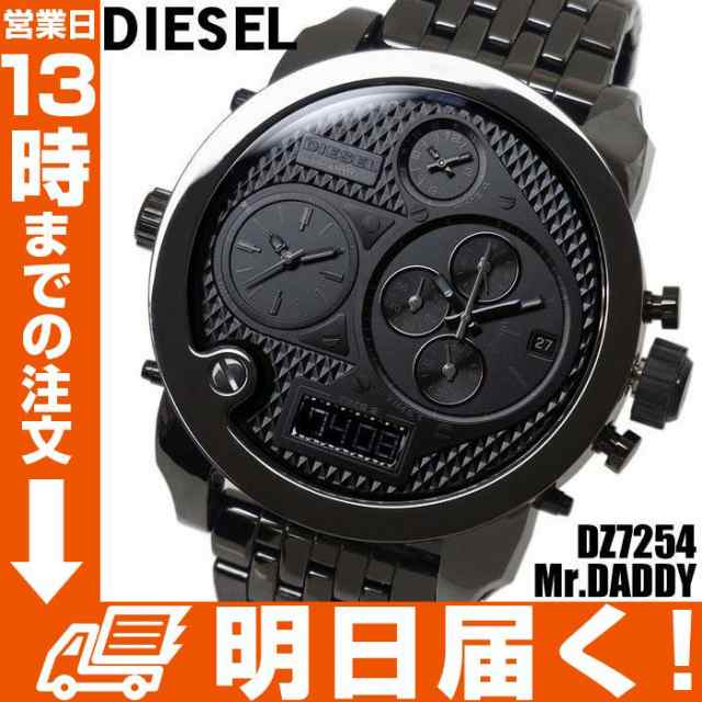 ディーゼル Diesel 腕時計 メンズ ウォッチ Mr Daddy Dz7254 誕生日 お祝い ギフト 時計の通販はau Pay マーケット Topページ 特急配送バーバリアン クーポン対象 Au Pay マーケット店