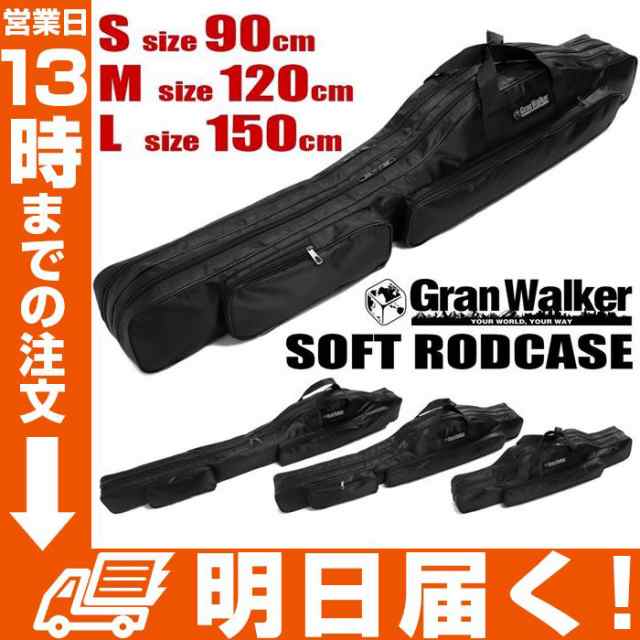 釣りロッドケース フィッシング 肩掛け 90 1 150 送料無料 当日出荷 ロッドバッグ Gran Walker グランウォーカー 竿入れ 釣り竿 釣り竿の通販はau Pay マーケット Topページ 特急配送バーバリアン クーポン対象 Au Pay マーケット店