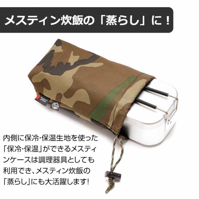 飯ごう ケース メスティン カバー 保温 保冷 収納袋 キャンプ ウォームケース Messtin Pouch メスティンポーチ 収納 アウトドア キャンプの通販はau Pay マーケット Topページ 特急配送バーバリアン クーポン対象 Au Pay マーケット店