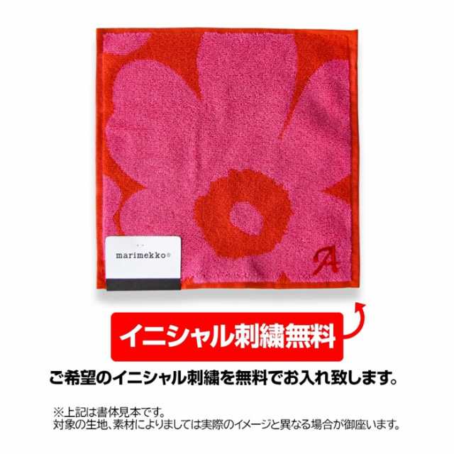 マリメッコ Marimekko ミニタオル ウニッコ イニシャル 刺繍 誕生日 ギフト 介護 プレゼント お祝い 内祝い 贈り物 お返しの通販はau Pay マーケット Topページ 特急配送バーバリアン クーポン対象 Au Pay マーケット店