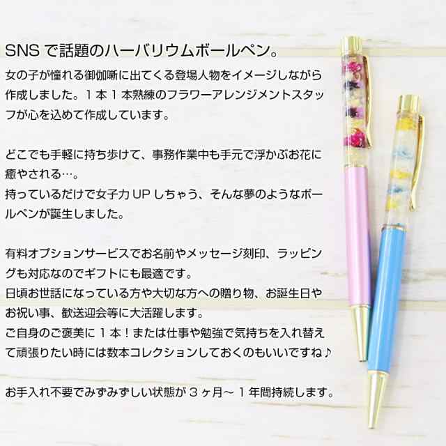 母の日 名入れ ハーバリウムボールペン ギフトケース入り ボールペン 1本 ハーバリウム ボールペン ハーバリウム ペン プリザーブドの通販はau Pay マーケット Topページ 特急配送バーバリアン クーポン対象 Au Pay マーケット店