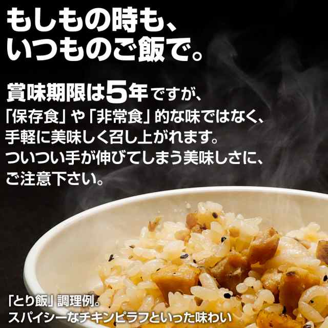 非常食 5年保存 ごはん パックご飯 0g おいしい 保存食 国産 日本製 ストックライス 鶏めし 炊き込みご飯 カレーピラフ サトウ の ごはの通販はau Pay マーケット Topページ 特急配送バーバリアン クーポン対象 Au Pay マーケット店