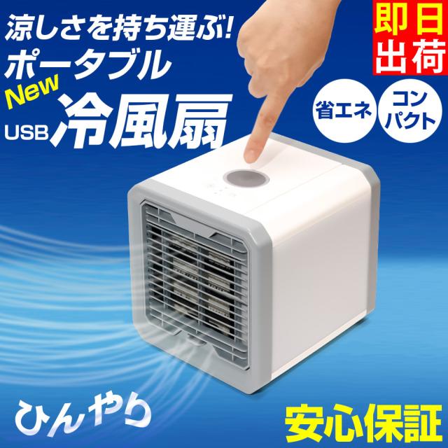 カウンタ ライブ 日 冷 風扇 エアコン Hama Chou Jp