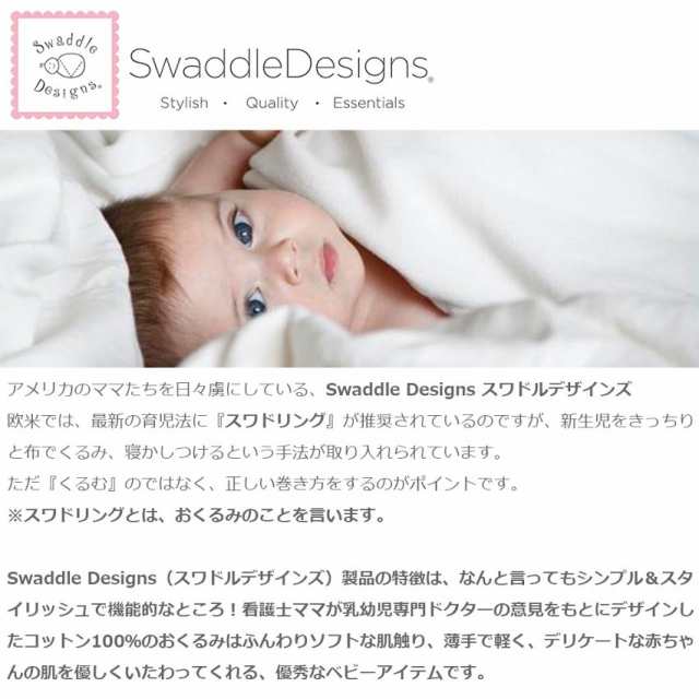 出産祝い 女の子 男の子 おくるみ 名前入り 3枚セット スワドルデザインズ Swaddle Designs モスリン おくるみ ブランケット 箱入り おもの通販はau Pay マーケット Topページ 特急配送バーバリアン クーポン対象 Au Pay マーケット店