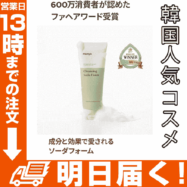 魔女工場 ソーダ洗顔料150ml ユン セリ愛用 韓国コスメ Cleasing Soda Form 老廃物 除去 クレンジングソーダフォーム 愛の不時着 ユン の通販はau Pay マーケット Topページ 特急配送バーバリアン クーポン対象 Au Pay マーケット店
