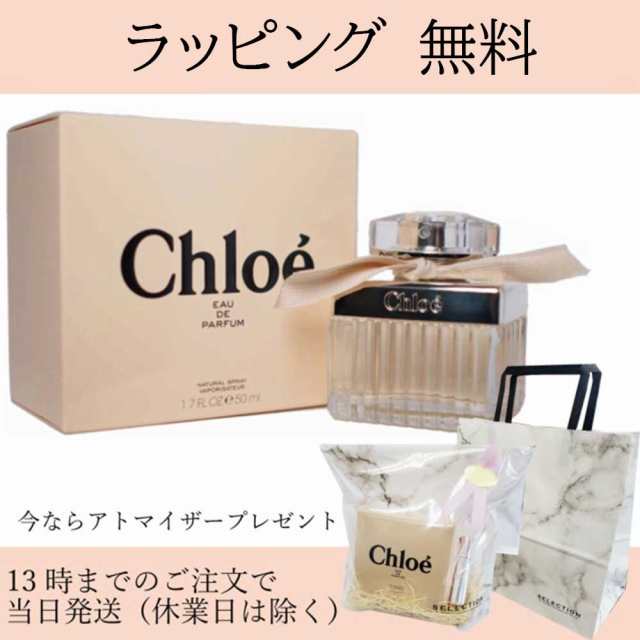 名入れ 刻印 クロエ Chloe クロエ オードパルファム 50ml Edp Sp レディース 香水 フレグランス ギフト お祝いの通販はau Pay マーケット Topページ 特急配送バーバリアン クーポン対象 Au Pay マーケット店