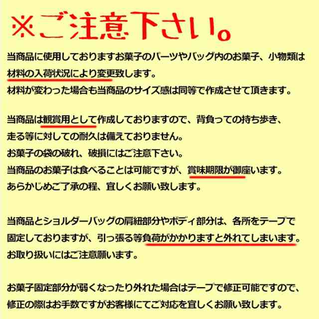 お菓子 詰め合わせ 子供 ギフト お菓子リュック S 小学生 男の子 女の子 子供会 プレゼント 撮影 記念品 誕生日 入学 入園 お祝いの通販はau Pay マーケット Topページ 特急配送バーバリアン クーポン対象 Au Pay マーケット店