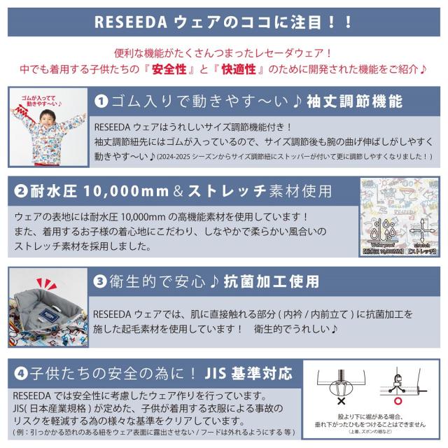レセーダ(RESEEDA)トドラー スノースーツ 上下セット RES57002 694T355(Jr)_3