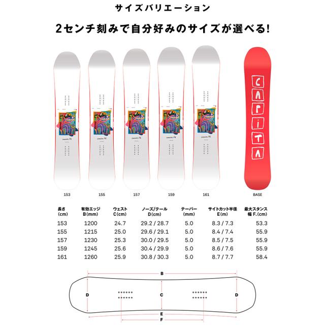CAPiTA AERONAUT 157 24-25モデル キャピタ(CAPITA)24-25モデル