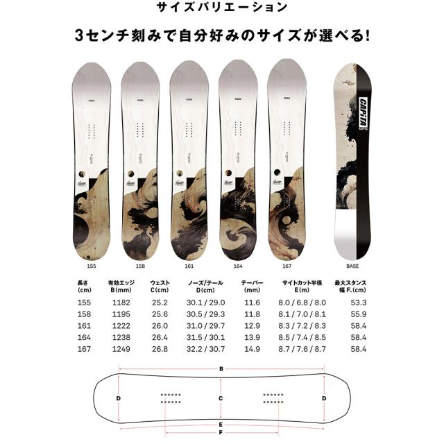 キャピタ(CAPITA)24-25モデル スノーボード板 25 THE NAVIGATOR