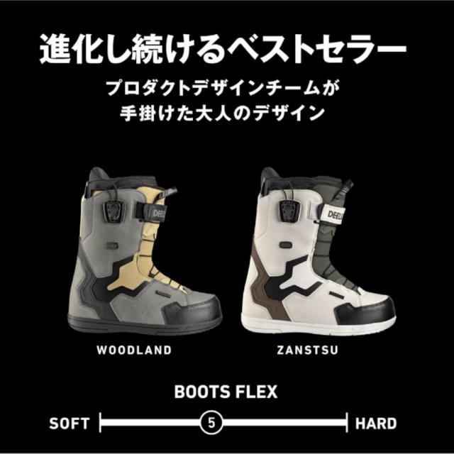 ディーラックス(DEELUXE)スノーボードブーツ 23-24 ID woodland 572320