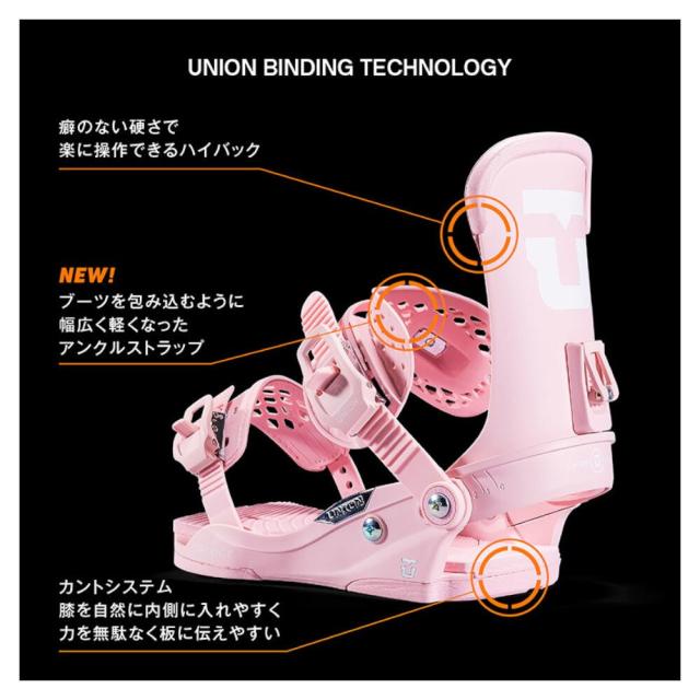 Union スノーボード ビンディング ピンク スノーボード板 2点セット