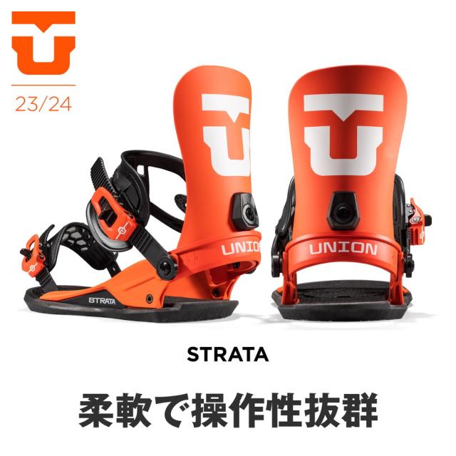 ユニオン(UNION)スノーボードビンディング 23-24 Strata Team Hb