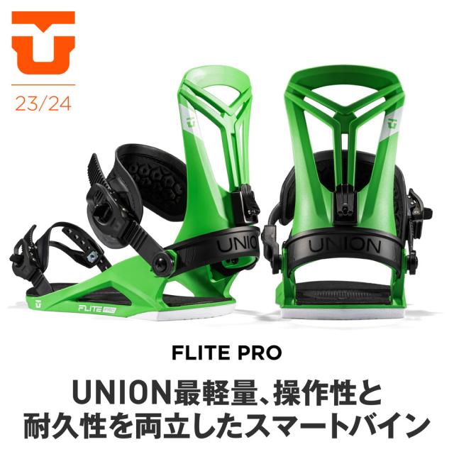 ユニオン(UNION)スノーボードビンディング 23-24 Flite Pro 232063