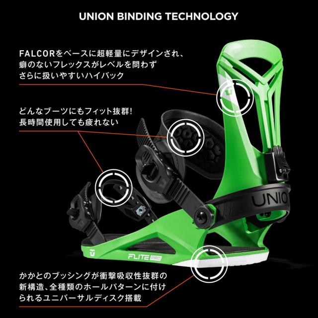 ユニオン(UNION)スノーボードビンディング 23-24 Flite Pro 232063