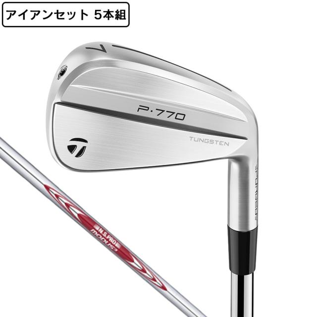 【ポイント5％！3/13 21:00〜22:59限定】テーラーメイド(TAYLORMADE)P770 アイアンセット5本(6I〜9I、PW)N.S.PRO MODUS3 TOUR …
