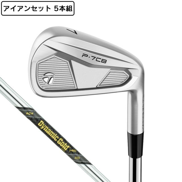 【ポイント5％！6/3 21:00〜22:59限定】テーラーメイド(TAYLORMADE)P7CB アイアンセット5本(6I〜9I、PW)Dynamic Gold MID115(…