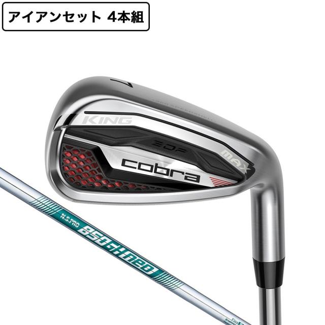 コブラ(Cobra)KING MAX アイアンセット 4本(7I〜9I、PW)N.S.PRO 850GH neo(Men’s)
