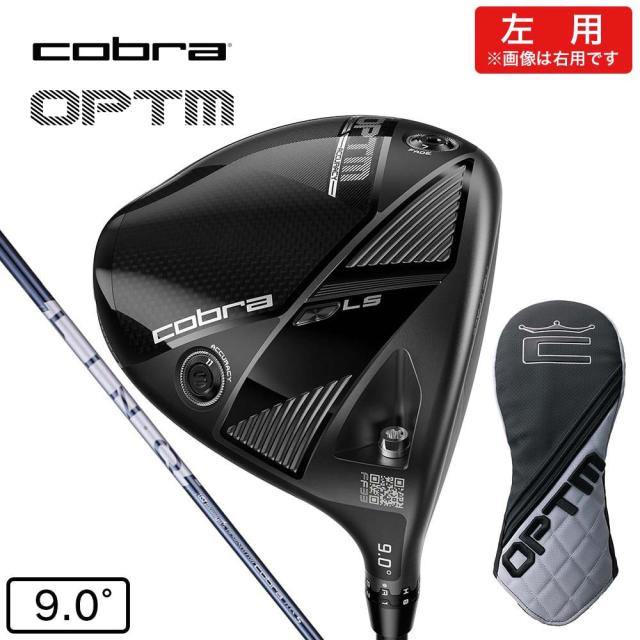 コブラ(Cobra)左用 オプティム OPTM LS ドライバー(1W ロフト9度)LIN-Q for Cobra(Men’s)