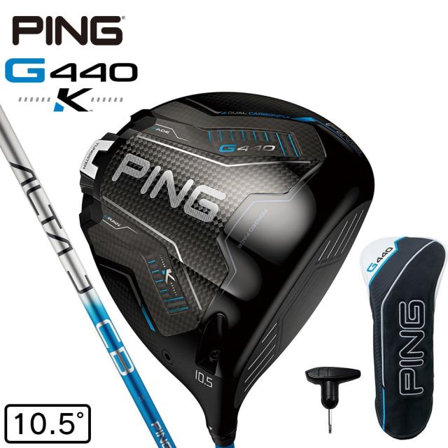 ピン(PING)G440 K ドライバー(1W ロフト10.5度)ALTA J CB BLUE(Men’s)