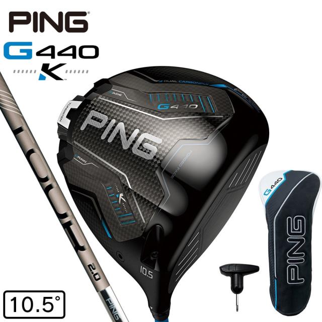 ピン(PING)G440 K ドライバー(1W ロフト10.5度)PING TOUR 2.0 CHROME 65(Men’s)