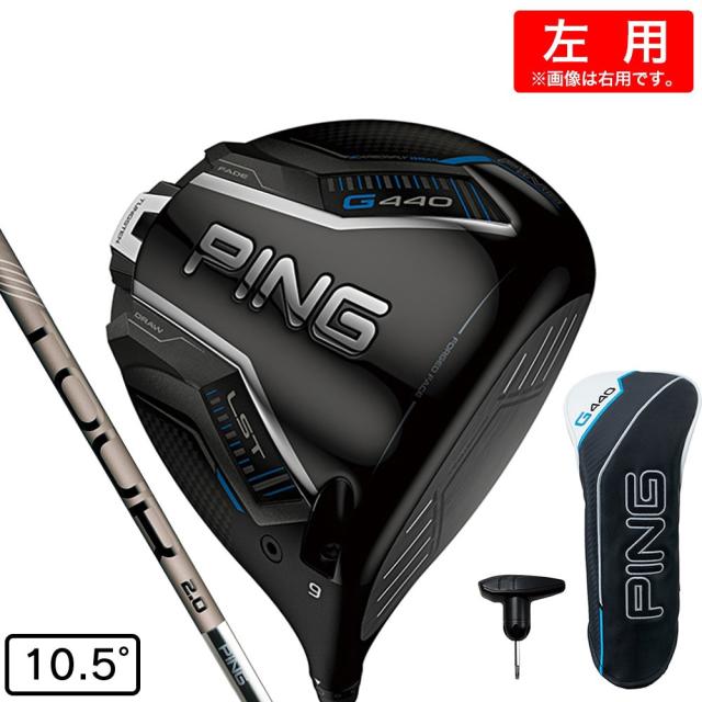 ピン(PING)左用 G440 LST ドライバー(1W ロフト10.5度)PING TOUR 2.0