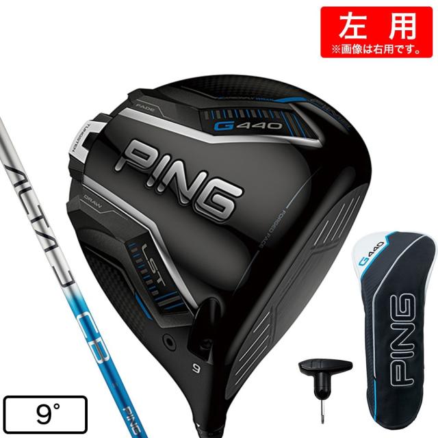 ピン(PING)左用 G440 LST ドライバー(1W ロフト9度)ALTA J CB BLUE(Men’s)