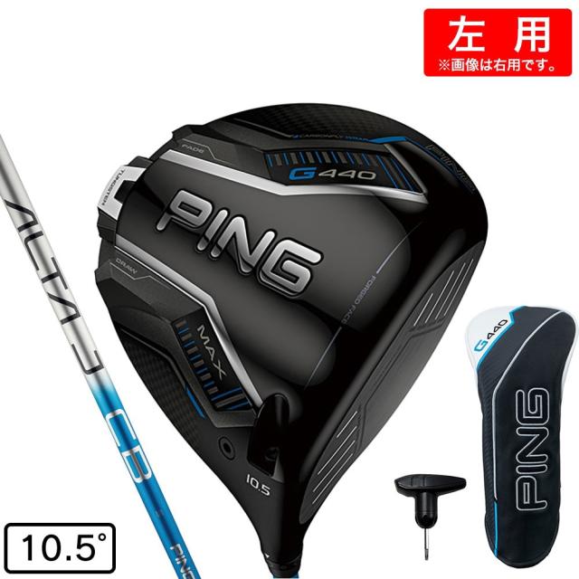 ピン(PING)左用 G440 MAX ドライバー(1W ロフト10.5度)ALTA J CB BLUE(Men’s)