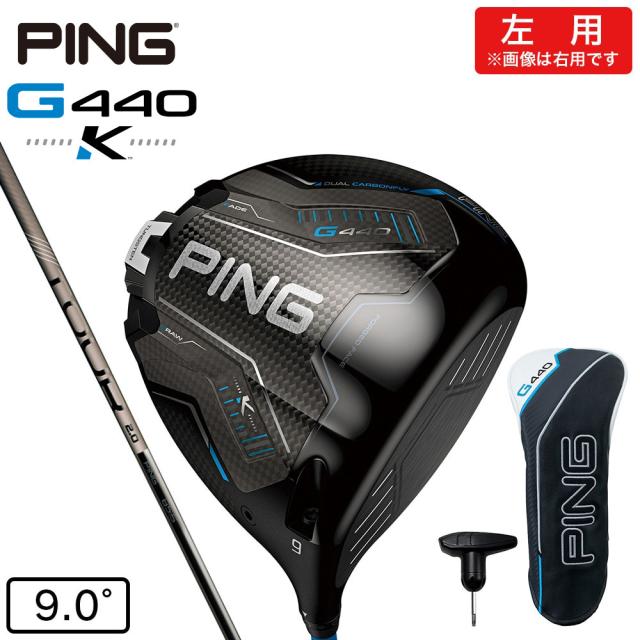 a*g様 【新品未使用】PING G440K 9度 1W Ping Tour B ピン(PING)左用 G440 K ドライバー(1W ロフト9.0度)PING TOUR 2.0