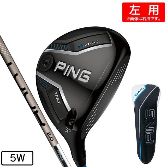 ピン(PING)左用 G440 MAX フェアウェイウッド(5W ロフト19度)PING TOUR 2.0 CHROME 65…