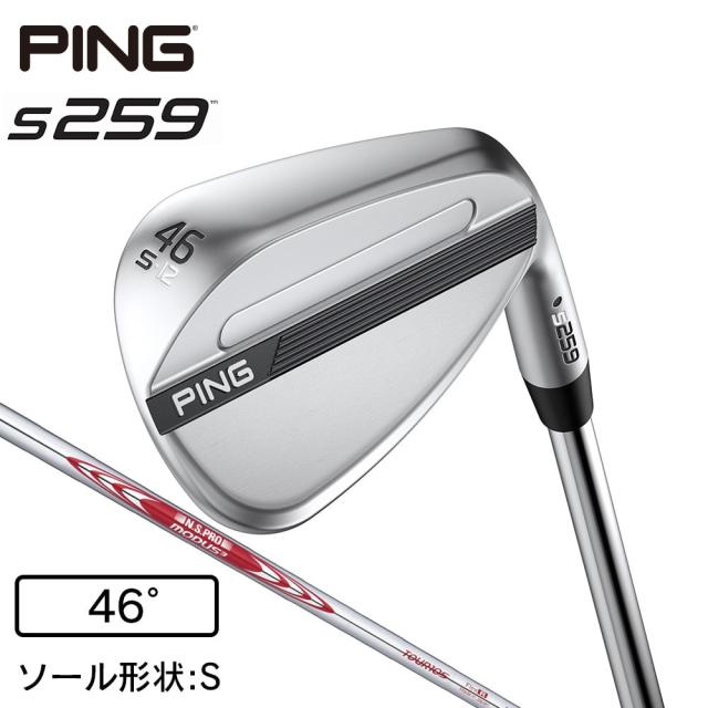 【ポイント5％！5/3 21:00〜22:59限定】ピン(PING)s259 ウェッジ(4612S ロフト46度)N.S.PRO MODUS3 TOUR 105(Men’s)