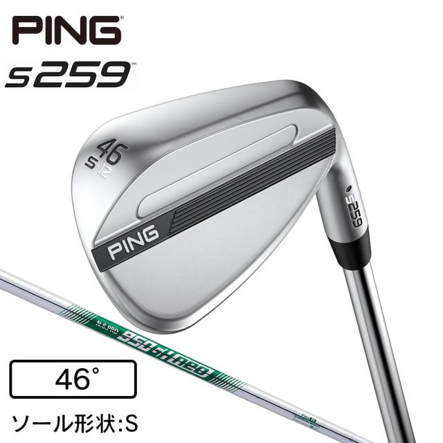 【ポイント5％！5/3 21:00〜22:59限定】ピン(PING)s259 ウェッジ(4612S ロフト46度)N.S.PRO 950GH neo(Men’s)
