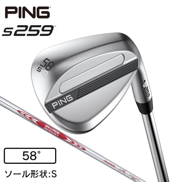 【ポイント5％！5/3 21:00〜22:59限定】ピン(PING)s259 ウェッジ(5810S ロフト58度)N.S.PRO MODUS3 TOUR 105(Men’s)