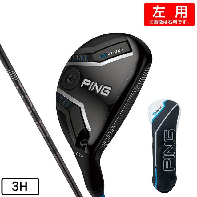 ピン(PING)左用 G440 ユーティリティ ハイブリッド(3H ロフト20度)PING TOUR 2.0 BLACK 90…