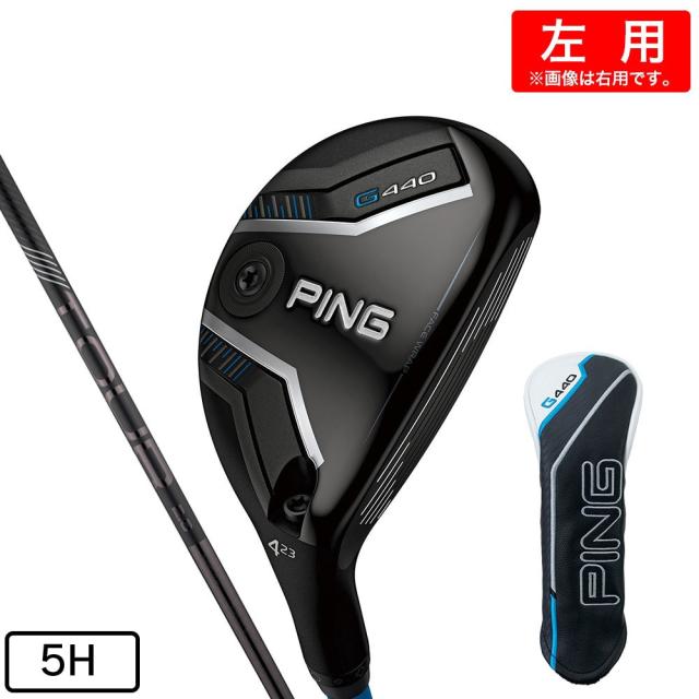 ピン(PING)左用 G440 ユーティリティ ハイブリッド(5H ロフト26度)PING TOUR 2.0 BLACK 90…