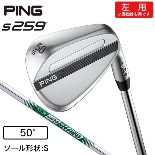 ピン(PING)左用 s259 ウェッジ(5012S ロフト50度)N.S.PRO 950GH neo(Men’s)