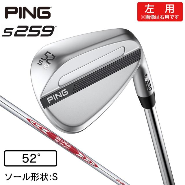 ピン(PING)左用 s259 ウェッジ(5212S ロフト52度)N.S.PRO MODUS3 TOUR 105(Men’s)